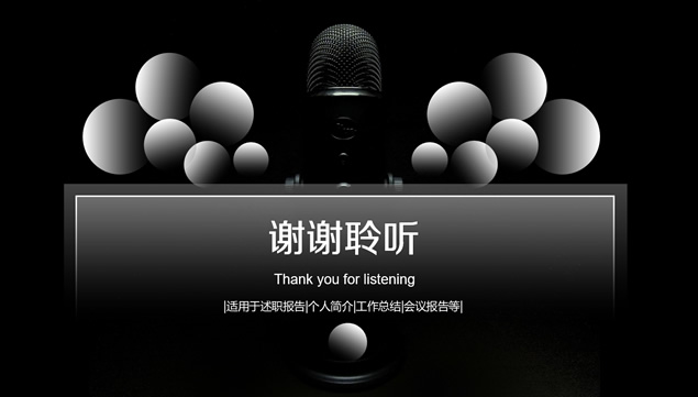 演讲演说话题辩论赛ppt模板