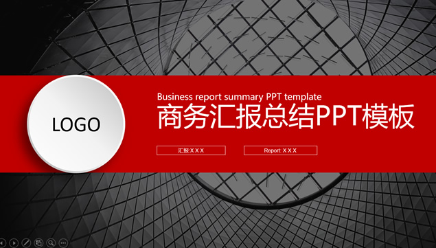 黑红配色扁平化商务工作总结与来年工作计划ppt模板