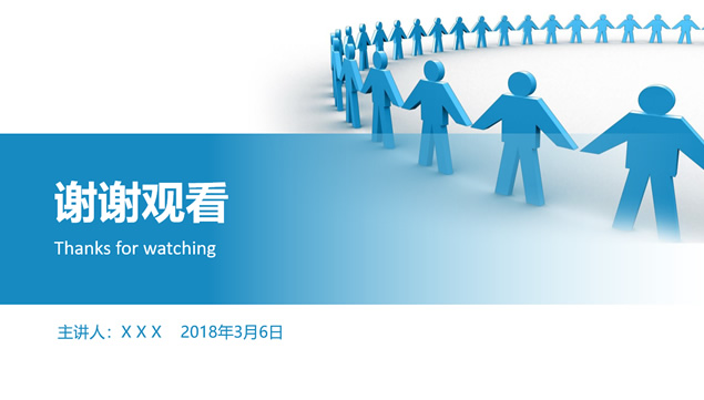 微立体风格公司行政部团队文化建设宣讲商务培训ppt模板
