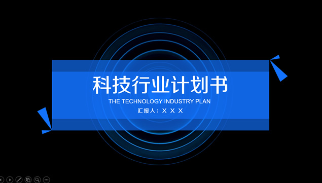 淡雅灰低三角形背景蓝色科技风工作总结报告ppt模板