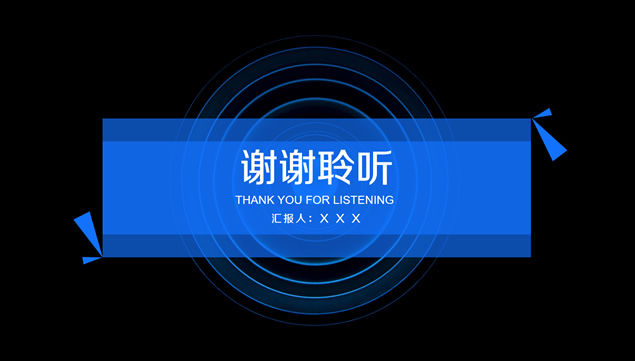 淡雅灰低三角形背景蓝色科技风工作总结报告ppt模板