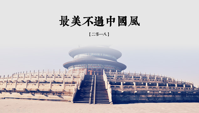 中国传统文化介绍红色简约古典中国风ppt模板