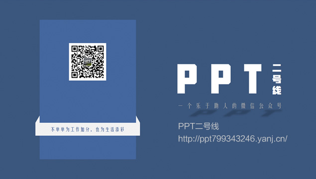 商务气息个性大气个人年终总结来年工作展望ppt模板