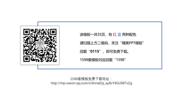 红色喜庆大气企业简介产品宣传ppt模板