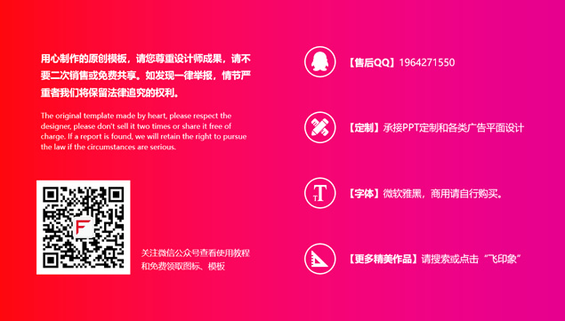 圆角矩形裁图及创意时尚通用商务总结汇报ppt模板