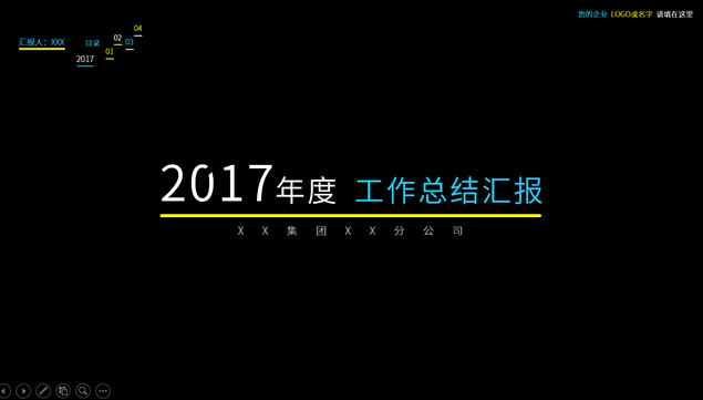 点与线极简艺术美鲜艳活泼配色扁平化简约风年度工作汇报总结ppt模板