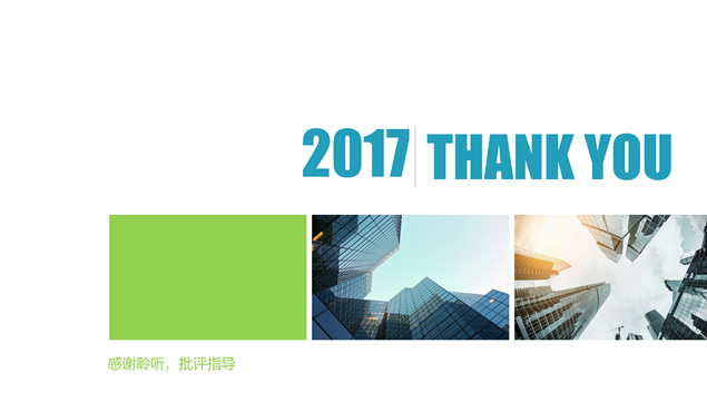 蓝绿小清新扁平风公司介绍企业宣传ppt模板