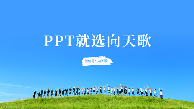 大气商务范商业策划计划书ppt模板