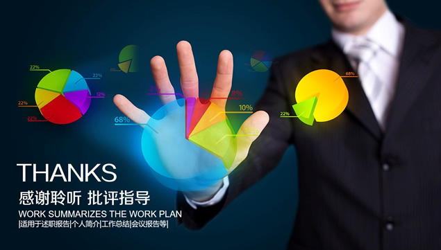 营销中心销售数据报告年终工作汇报ppt模板