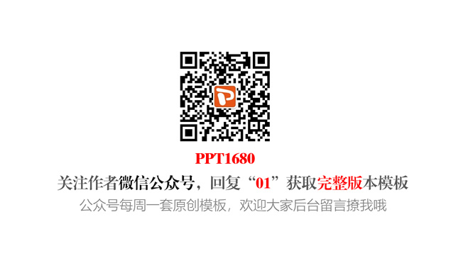 坚守岗位 创新思路——红黑配色年终总结来年计划ppt模板