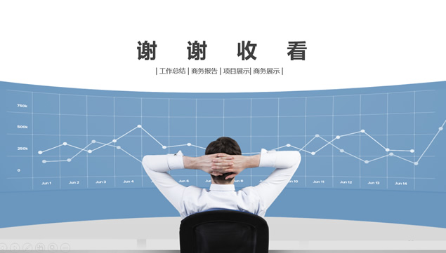 领导注视着超级大屏数据分析图表——员工年度工作总结汇报ppt模板