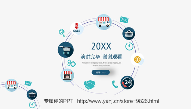 电商互联网大数据科技信息工作总结报告ppt模板