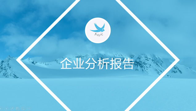 大图与几何图形创意天蓝色扁平化企业简介ppt模板