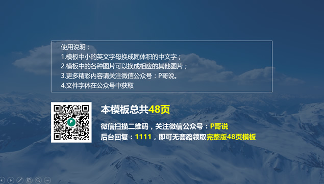 飞机直冲云霄——欧美杂志风年终总结ppt模板