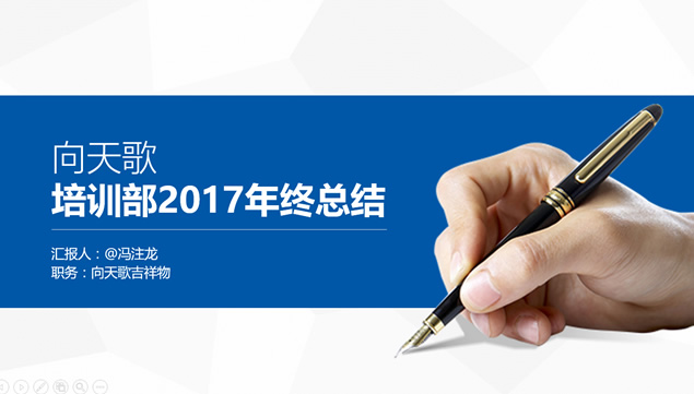10张年终总结报告封面ppt模板