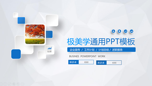 淡雅灰低面风背景微立体年终总结与新年计划ppt模板