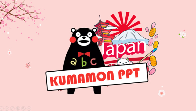 粉色小清新熊本熊酷MA萌主题卡通ppt模板