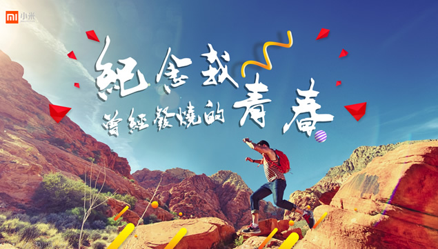 纪念我曾经发烧的青春——小米手机历届发布回顾ppt模板
