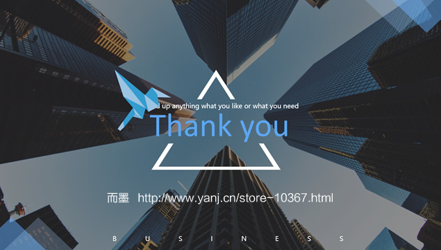 千纸鹤——高楼大图封面背景几何图形创意蓝色通用商务ppt模板