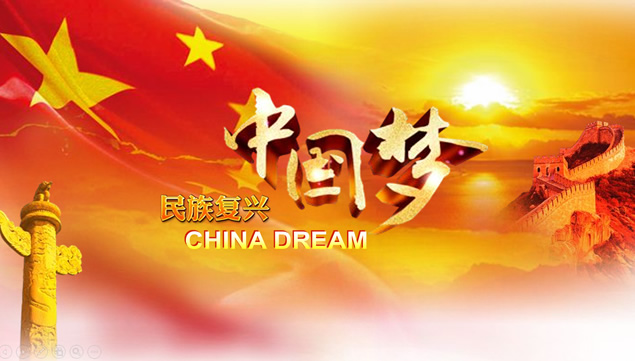 民族复兴中国梦党政工作汇报通用ppt模板