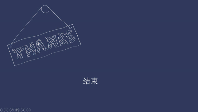 线描手绘个人工作总结报告ppt模板