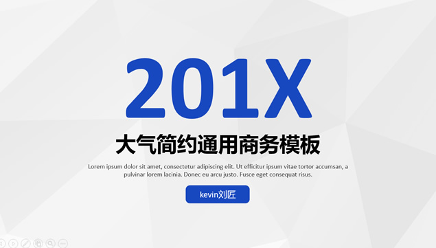 淡雅灰低三角形背景活力蓝扁平化简约工作总结ppt模板