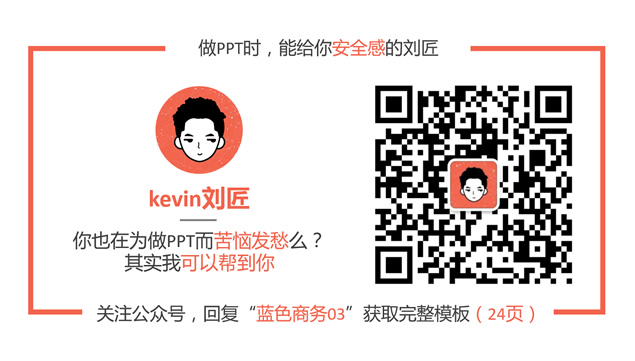 高清大图休闲商务简约扁平化工作总结报告ppt模板