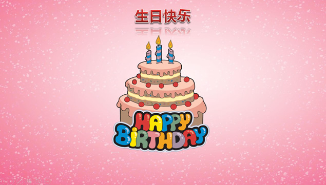 生日祝福贺卡温馨相册动态ppt模板