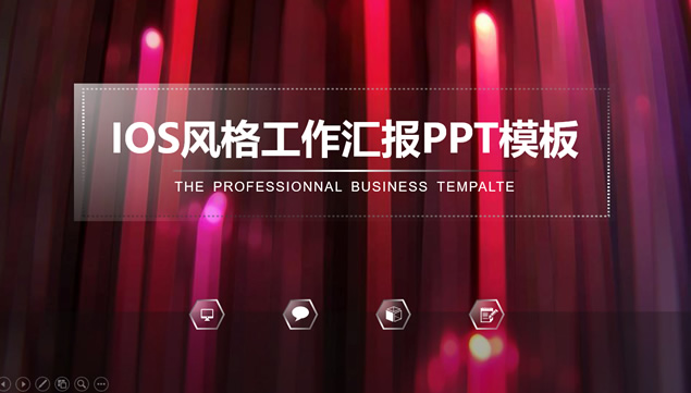 炫丽紫背景半透明图表iOS风格简约工作汇报总结ppt模板