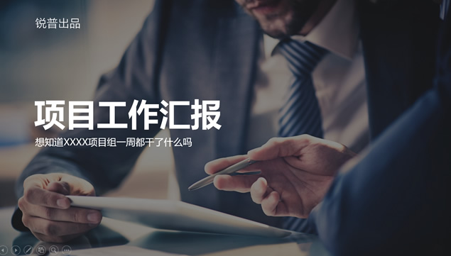 商务大图封面极简工作总结汇报ppt模板