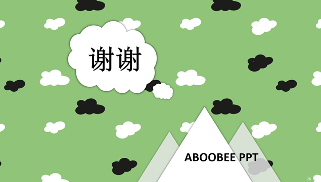 可爱卡通云朵草绿小清新矢量卡通牧场工作商务汇报ppt模板