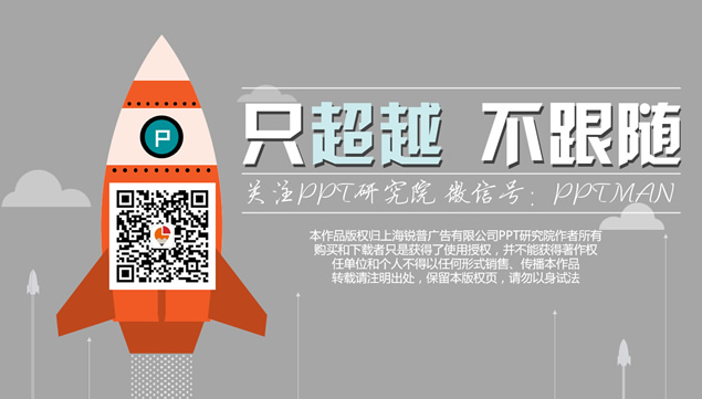 商务大图封面背景黑白简约商务通用工作汇报ppt模板
