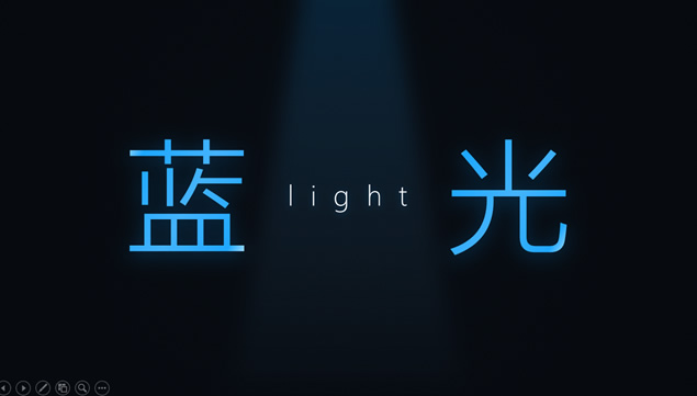 炫酷蓝光大气简约科技风动态工作总结报告ppt模板
