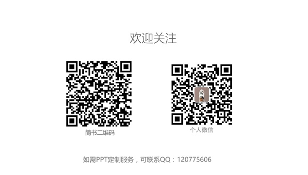置灰雪山大图封面雪的元素黑白简约大气扁平化工作总结报告ppt模板