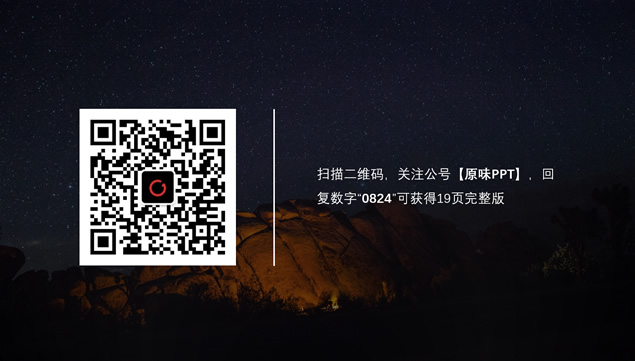 星空背景彩色圆与线条创意iOS风设计极简风工作汇报总结ppt模板