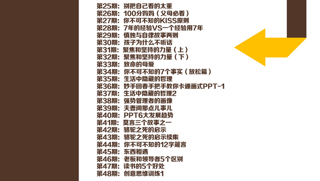 趣味可读妙手先生个人简历自我介绍ppt模板