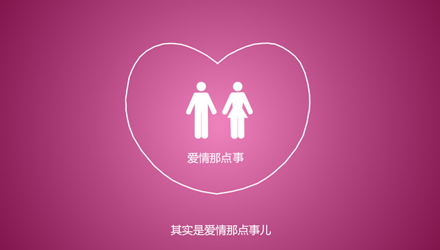 《Our Story》一对新人的十年恋爱故事卡通动画ppt模板