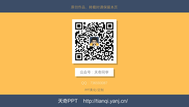 红黑极简欧美风大气扁平商务汇报ppt模板