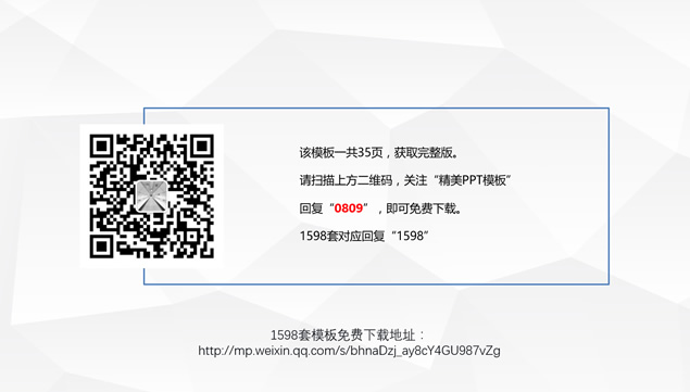 淡雅灰低三角形背景公司文化及产品展示企业介绍ppt模板