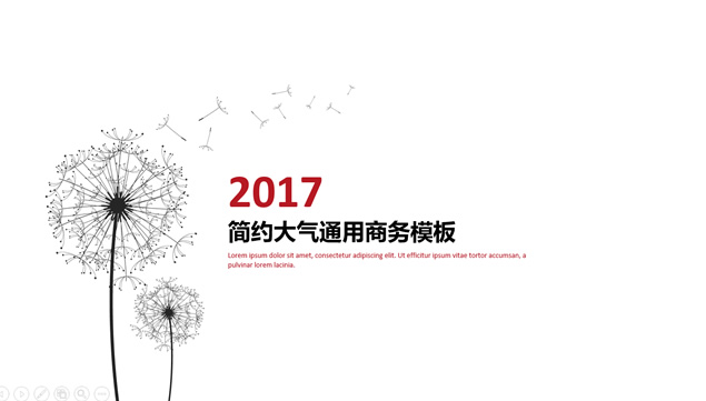 公英艺术创意简约大气通用商务ppt模板