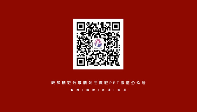 《神奇女侠》主要人物及装备介绍大电影ppt模板