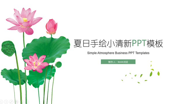 夏日荷花清凉墨绿扁平化工作总结报告ppt模板