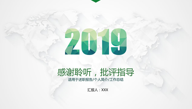 淡雅灰背景绿色小清新微立体半年工作计划ppt模板