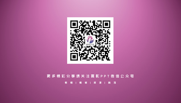 简约时尚大气风TAOTA产品发布会ppt模板