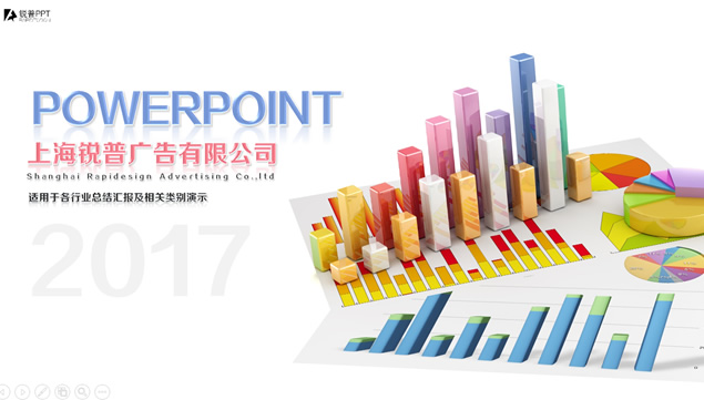 适合各行各业产品市场分析数据报告ppt模板