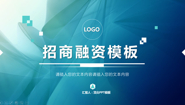 蓝绿渐变背景小清新风创业融资项目计划书ppt模板