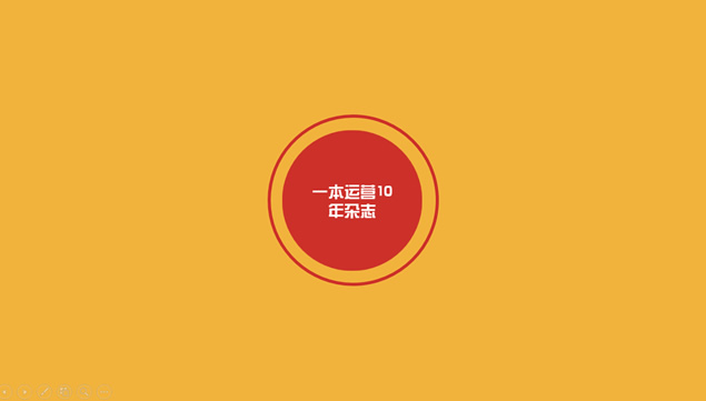 杂志书籍介绍宣传全动态ppt模板