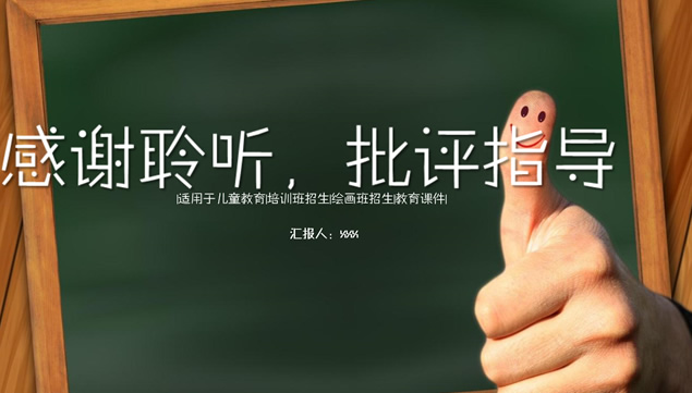 暑假儿童教育兴趣培训班招生宣传介绍ppt模板