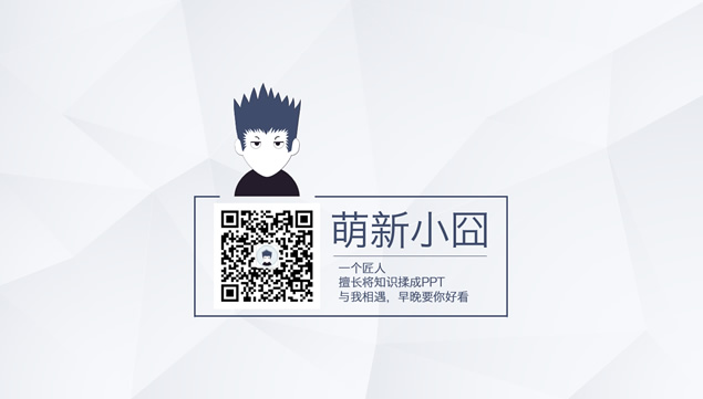 淡雅灰低三角形背景扁平化通用商务工作总结ppt模板