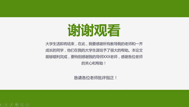 仿网页切换效果绿色小清新论文答辩通用ppt模板